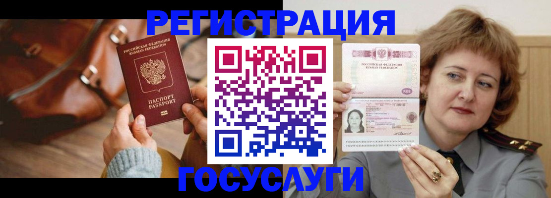 временная регистрация надежно в Ступино