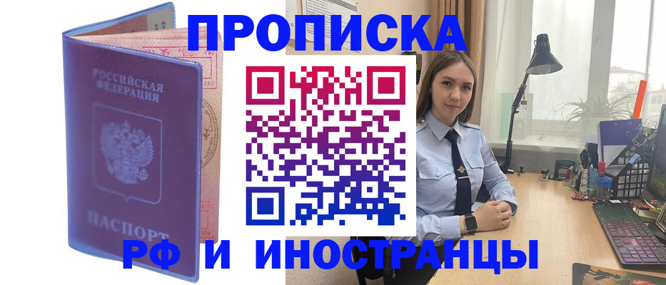 прописка гарантия в Ступино